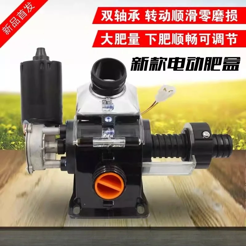 

Электрический дозатор удобрений 12В, электрический контейнер для удобрений, устройство для внесения удобрений при посеве