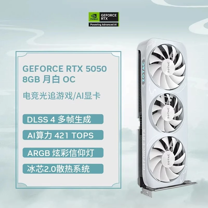 

GeForce RTX 5050 8GB New Product Released for Desktop Console Independent Gaming Graphics