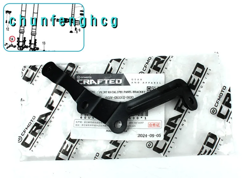 Brake Caliper Guard Plate Install Bracket for Cfmoto 675sr-r Cf650-10