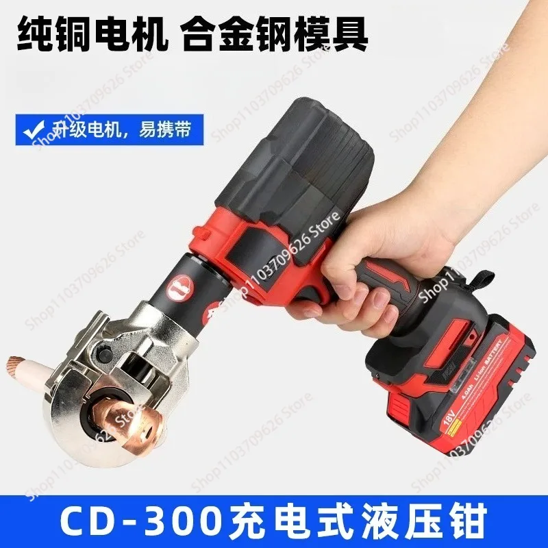 Rechargeable hydraulic pliers lithium battery small crimping pliers cable crimping tool CD-300