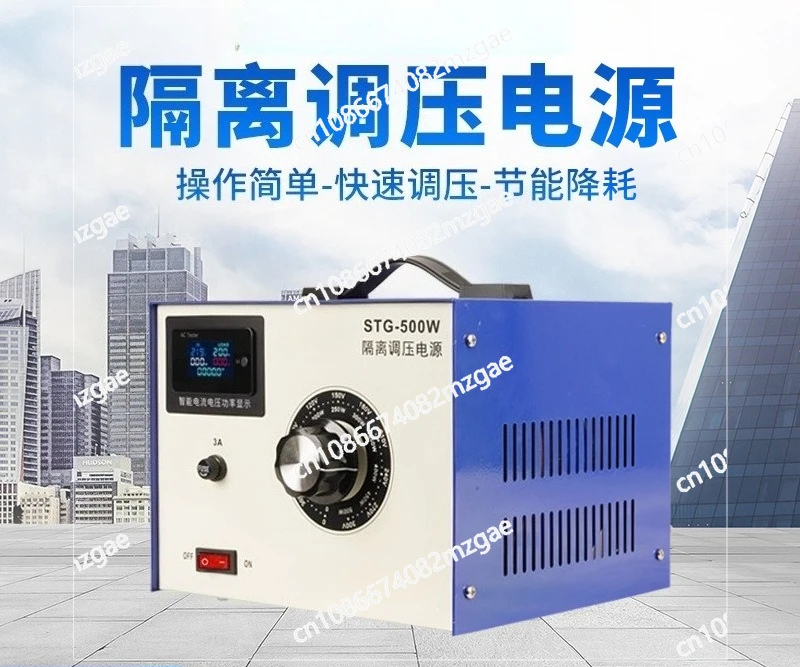 Single-phase isolated voltage regulator 220v AC contact type 0-300v adjustable STG-500W voltage regulating transformer