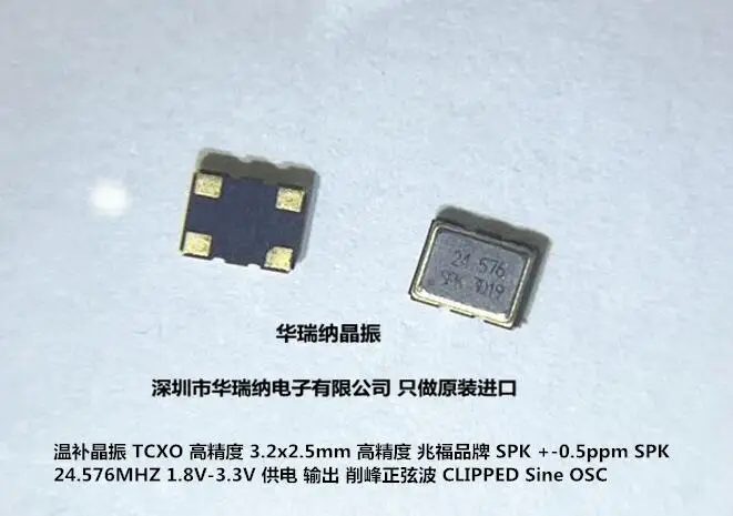 10pcs/lot SPK TCXO 3225 24.576M 24.576MHZ 0.5ppm chips Electronic new