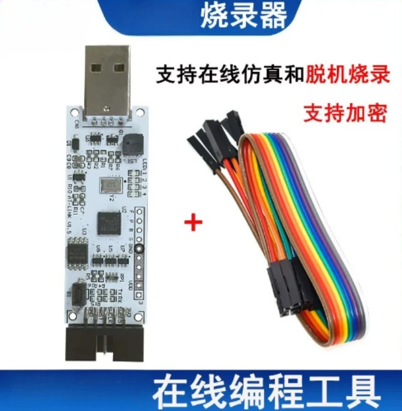Burner AT-Link Emulator ATLINK Programmer Offline Download Tool for Burner AT-Link Emulator