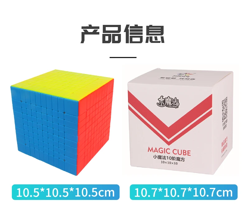 YuXin Little Magic 10X10 Speeding Cube Professional Fidget Toys Cubo Magico Puzzle Children's Toy