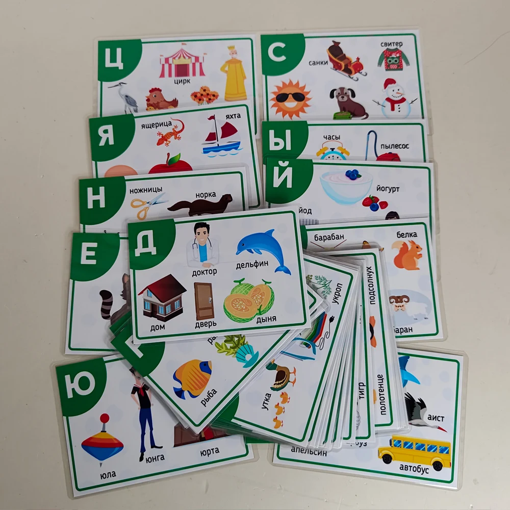 33 Russian letter cartoon word cards for children's enlightenment, early education, cognitive learning, flash card