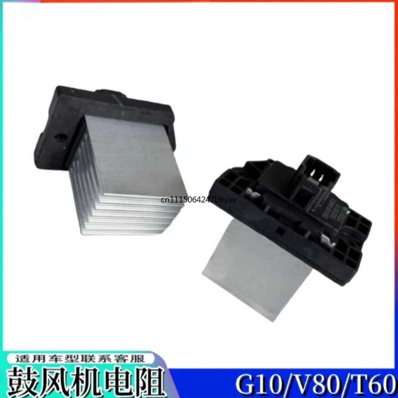 For SAIC Maxus G10 T60 G20 T70 V90 D90 Auto Replacement Part Air Conditioning Blower Resistance Speed Control Module