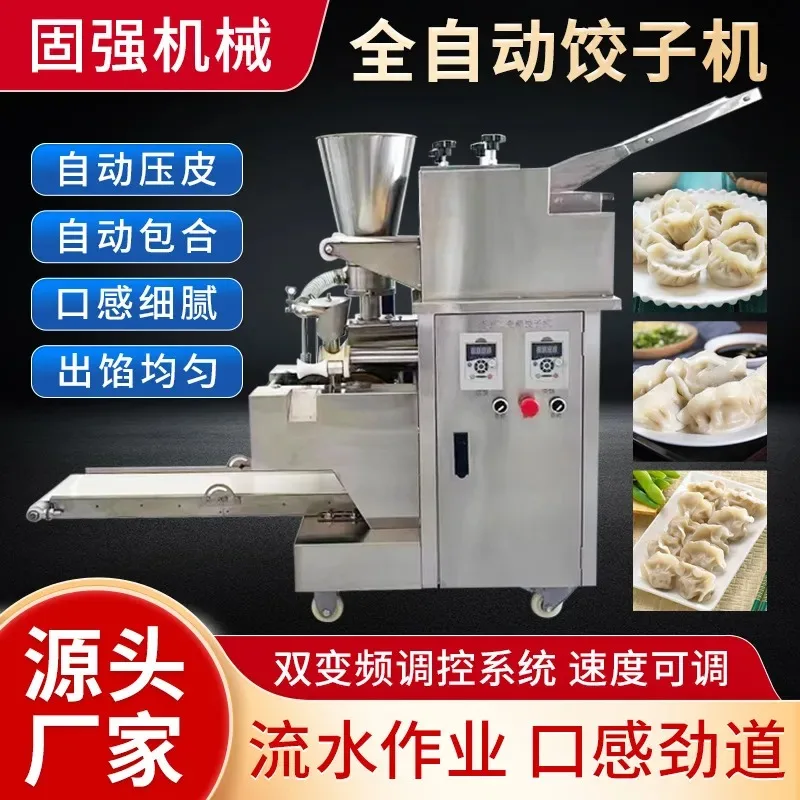 Commercial dumpling machine Automatic imitation hand-made dumpling machine Dumpling machine Small wonton steamed