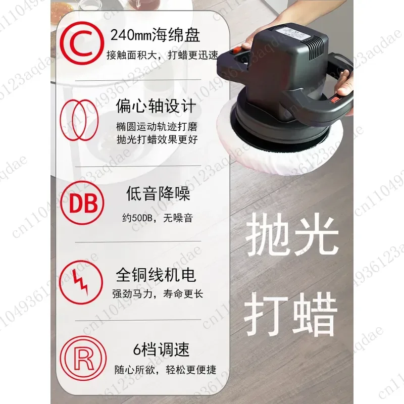 Wood floor waxing machine polishing machine household housekeeping vehicle 220v electric waxing artifact marble tile