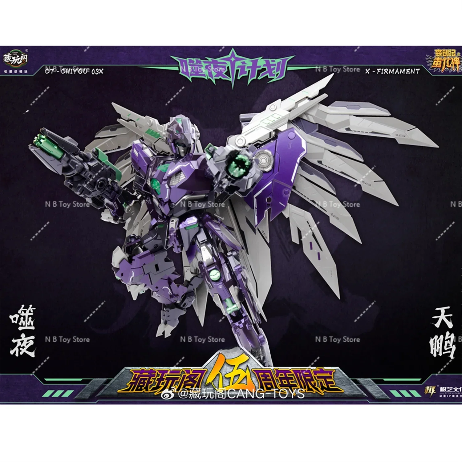 CANG-TOYS TRANSFORMABLE CT CT-CHIYOU 03X DIVBOM PREDAKING FIFTO ANIVERSARIO, Figura de acción X-FirMament Purple, Robot en caja