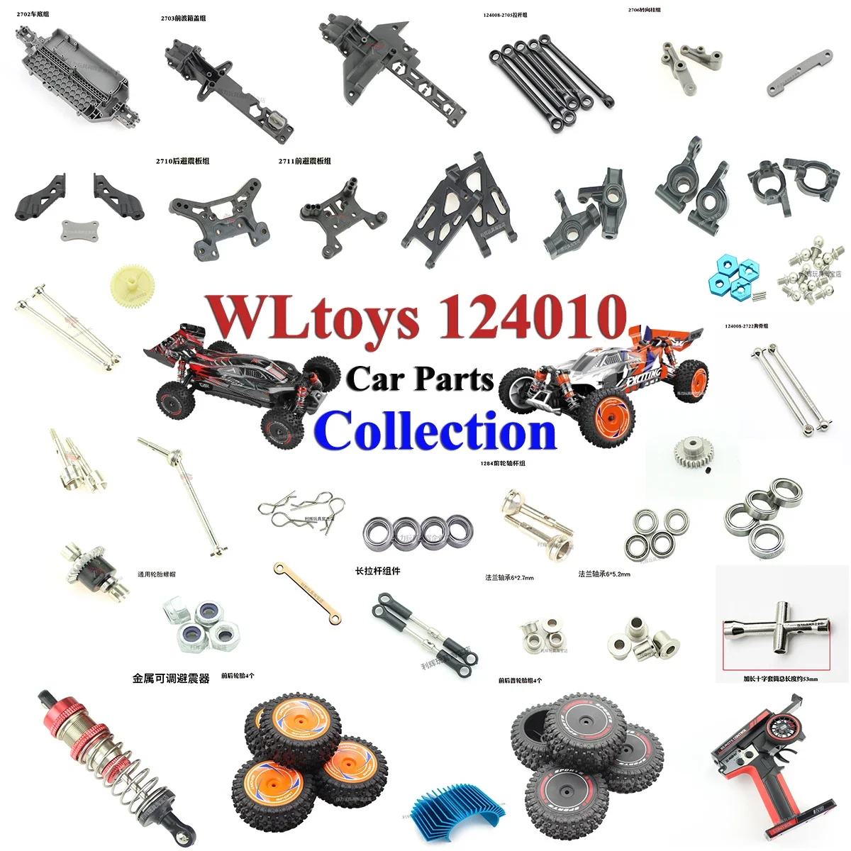 

WLtoys 124010 RC Remote Control Car Spare Parts Tire Shock Absorber Plate Gear Drive Shaft Steering Cup Differential Swing Arm