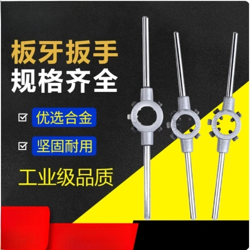 Adjustable Ratchet Tap Wrench Die Stock Holder Hard Steel Threading Tool M1-M8 M1-M10 Tapping Kit