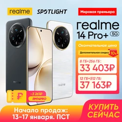 [World Premiere] realme 14 Pro Plus Smartphone Snapdragon®7s Gen 3 5G 50MP Sony 3X Periscope Camera 80W SUPERVOOC Charge 6000mAh