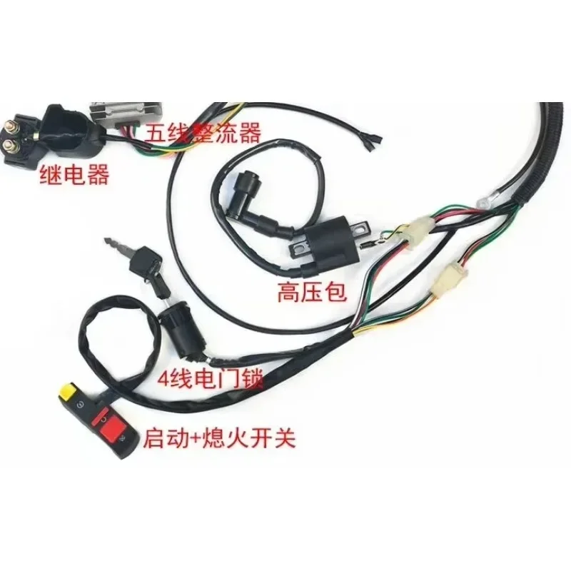 Cross-country Motorcycle 125 150 200 250cc Self-made Car Wiring Harness Electric Device Electric Start Assembly
