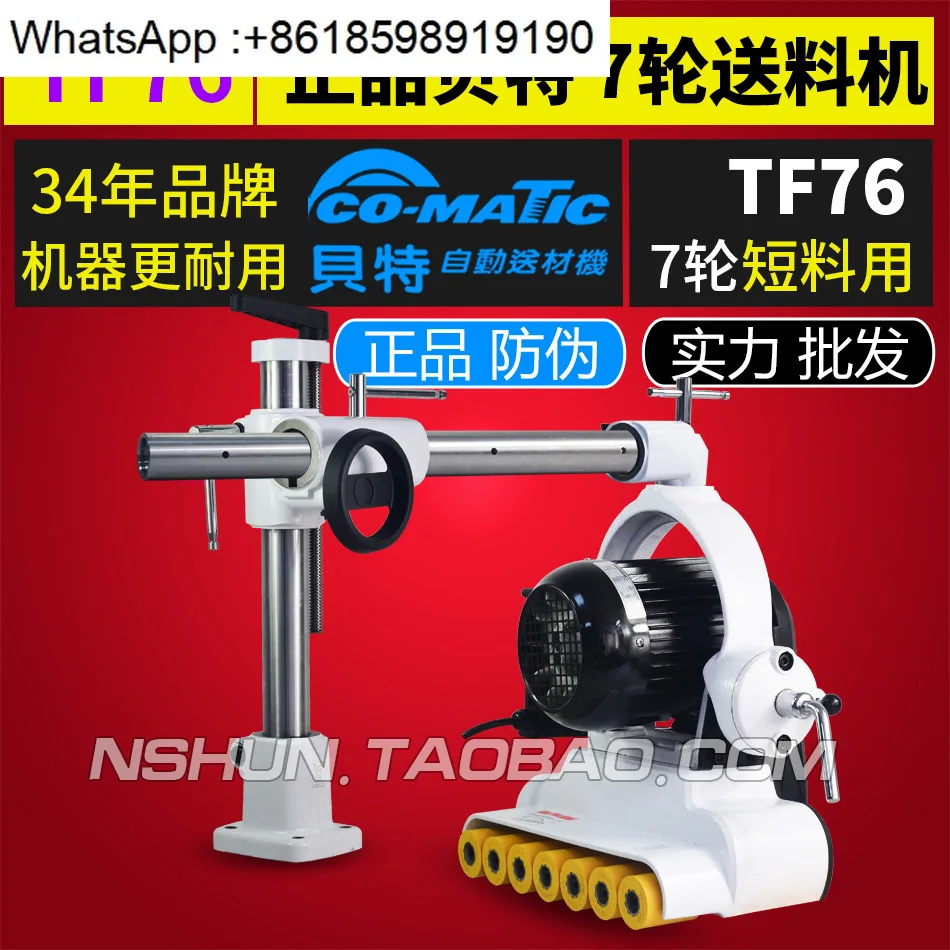 

Seven-wheel automatic feeding machine woodworking end milling machine short material conveyor feeding machine accessories