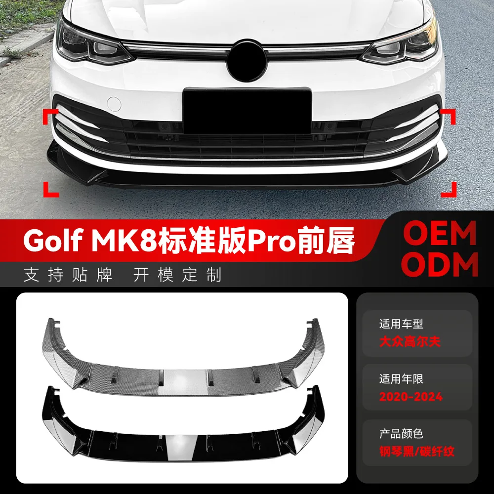 

Подходит для Volkswagen GOLF 8 MK8 Standard PRO 2020-2024 гг., детали модификации передней части кута передней губы лопаты