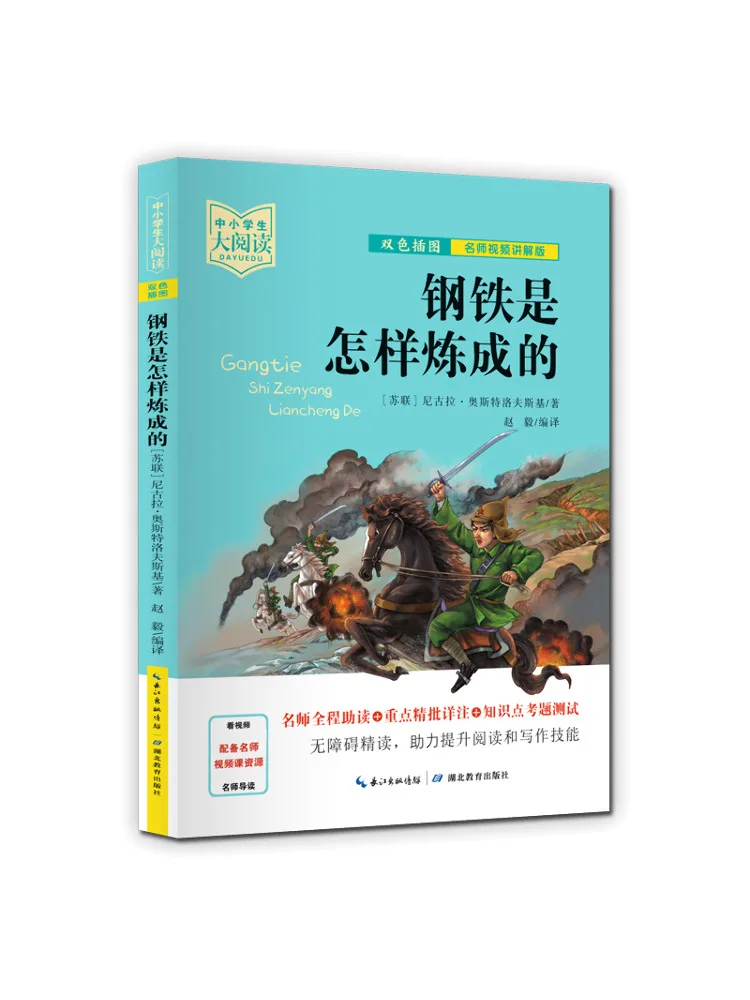 

Book-Winshare How Steel Is Made