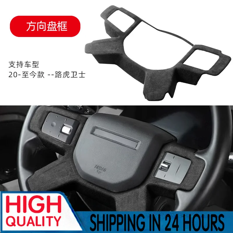 Steering Wheel Trim for Land Rover Defender Patch 2020 ABS Alcantara Steering Wheel Decoration Frame 2020-2023 Panel Decorative