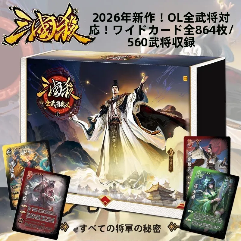 three-kingdoms-killing-full-martial-art-ol-edition-magic-sun-quan-zhang-fei-divine-general-territory-xu-sheng-like-old-days-s