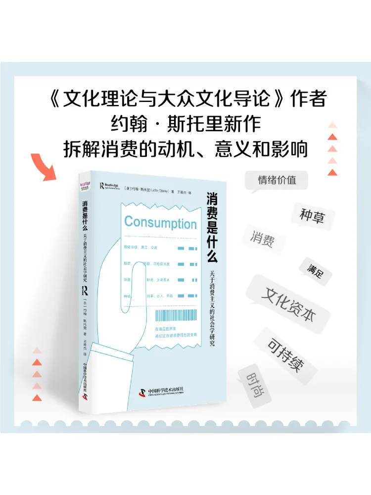 

Book-Winshare What Is Consumption Социологические исследования о потребительстве