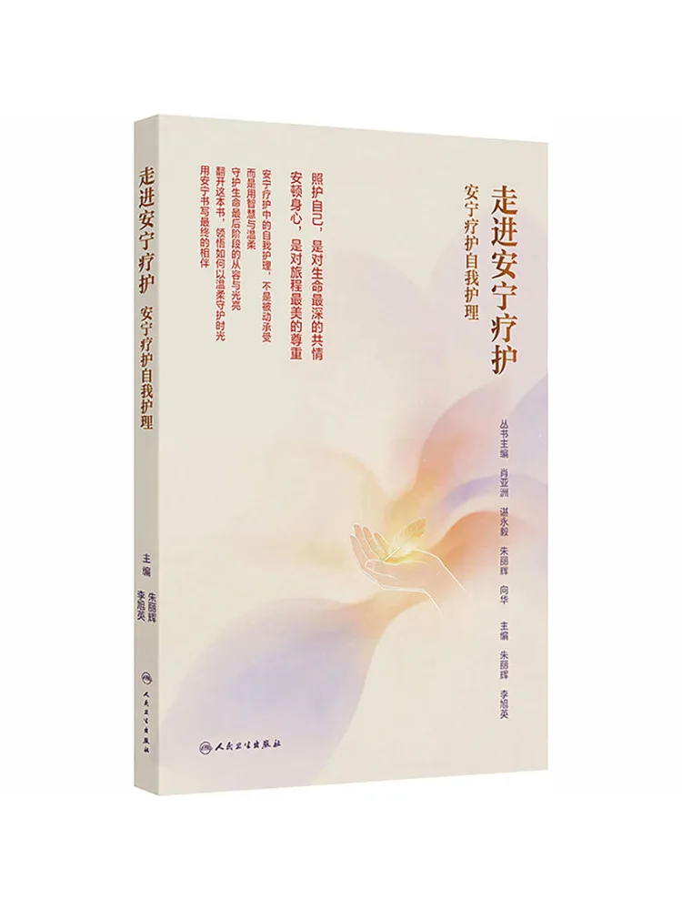 Book-Winshare Entering Hospice Care Self Care in Hospice Care