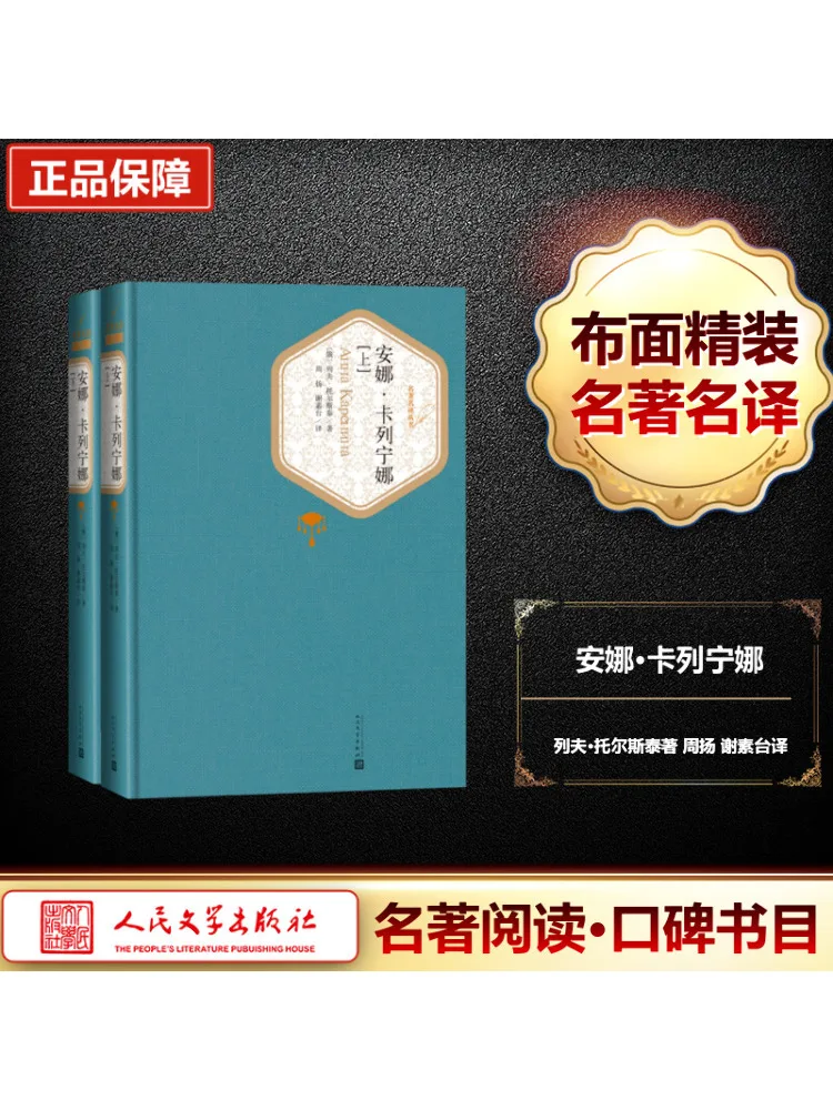 

Book-Winshare Анна Каренина 2-х томов в целом