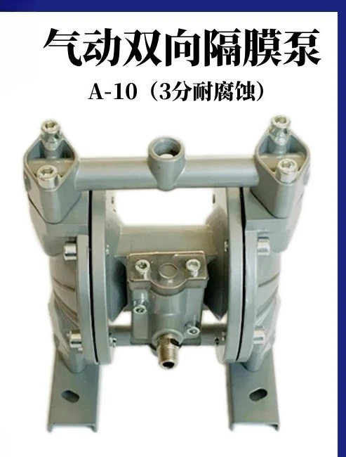 A-10 Two-way pneumatic diaphragm pump 3 points corrosion-resistant ink solvent glue pump Teflon diaphragm