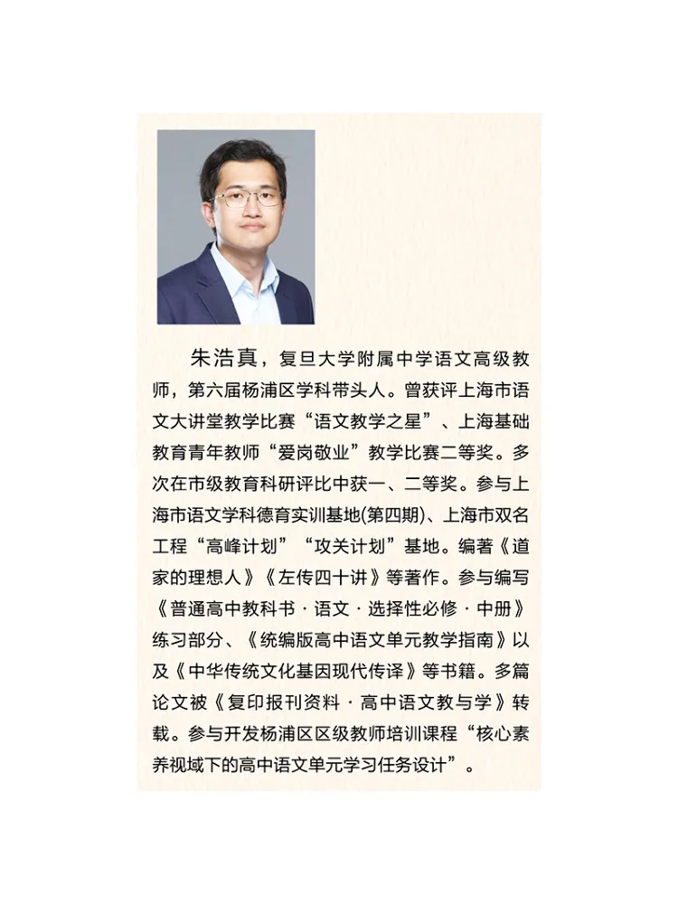 Book-Winshare Aesthetic Literacy Course in Chinese Language