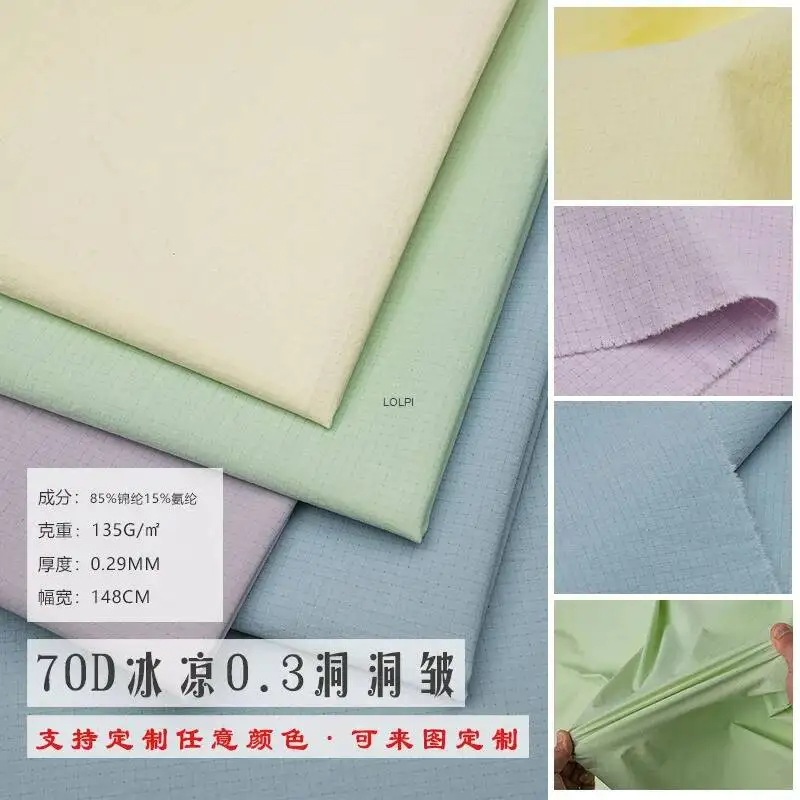 

70D Plaid Sun Protection Clothing Fabric, Cool And Breathable, Summer Sun Protection Jacket, Wrinkle-resistant Nylon Designer