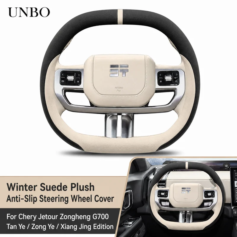 2025 Winter Suede Plush Anti-Slip Steering Wheel Cover For Chery Jetour Zongheng G700 Tan Ye/Zong Ye/Xiang Jing Edition
