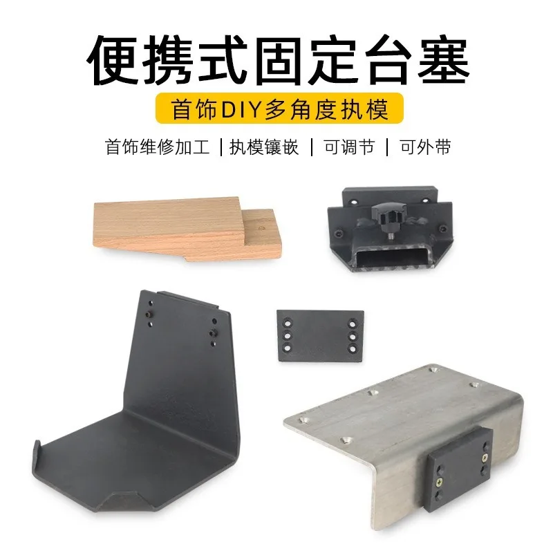Universal Jewelry Bench Positioning Iron Ring Micro Setting Anvil Bench Pin Clamp Workbench Holding Fixture For Jeweler Tools
