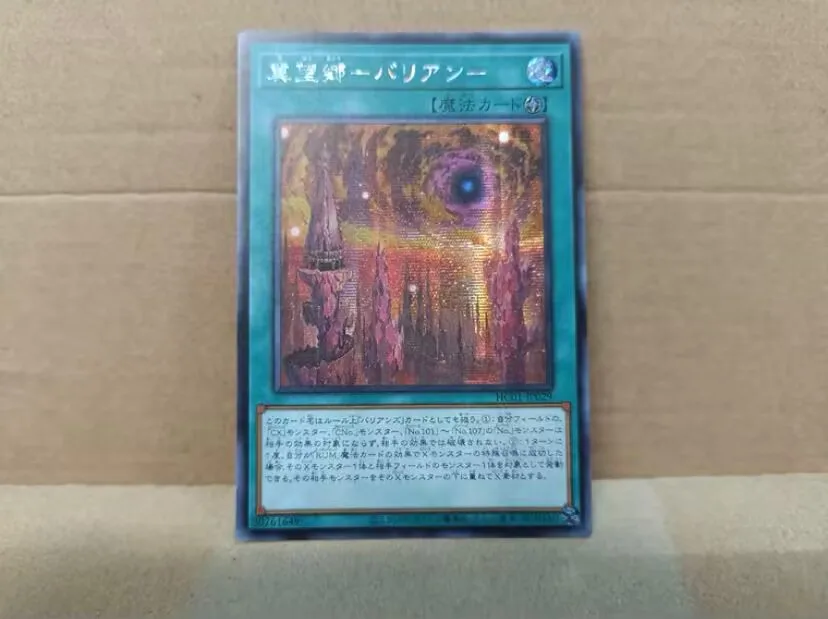 

Bariantopia - Secret Rare HC01-JP029 History Archive Collection - YuGiOh