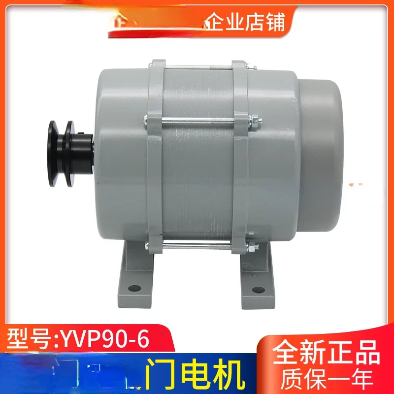 

Elevator Accessories Door Motor Three-Phase Asynchronous Motor YVP90-6 Door Motor Accessories