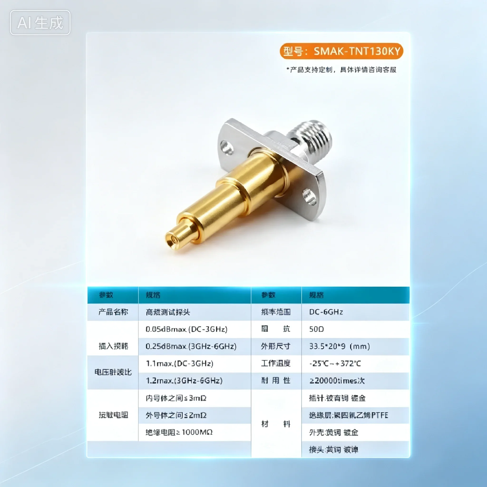 Professional RF Test Probe for DC-6GHz SMA Female IPEX Gen1/Gen2, 3.0 Recessed Head Thimble