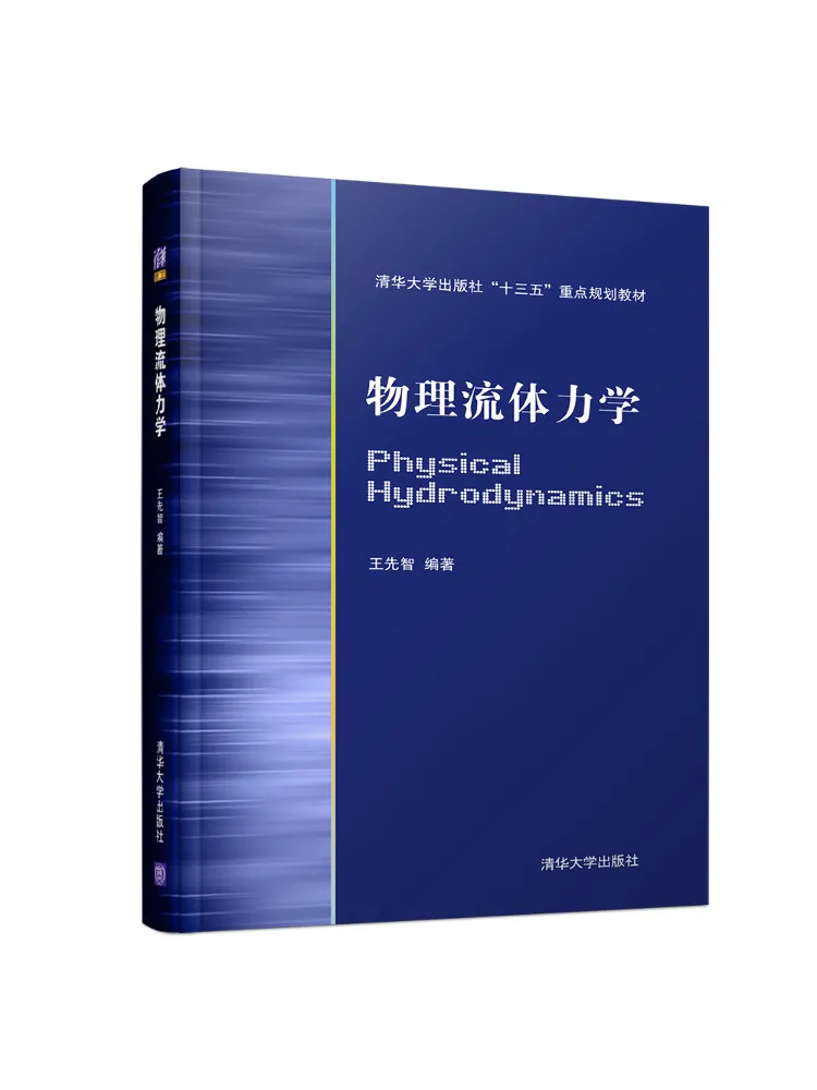 Book-Winshare Physical Fluid Dynamics