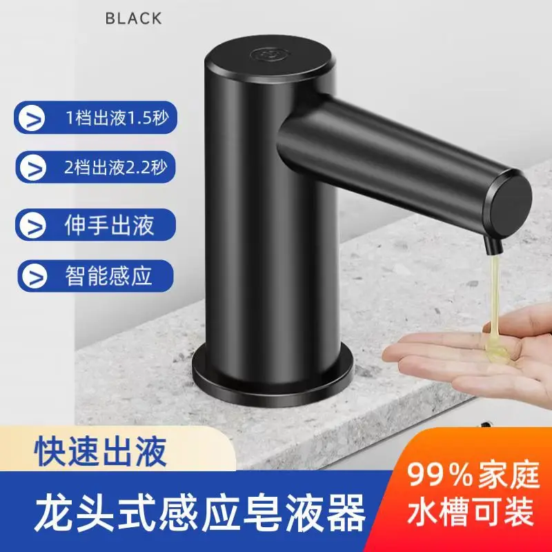Induction Automatic Liquid Outlet Press Extractor, Vegetable Wash Basin for Sink, Detergent Soap Liquid Extender Artifact