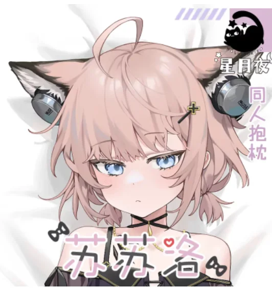 

Japanese Anime Arknights Sussurro Sexy Dakimakura Hugging Body Pillow Case Cover Pillowcase Cushion Bedding Gifts New XYY