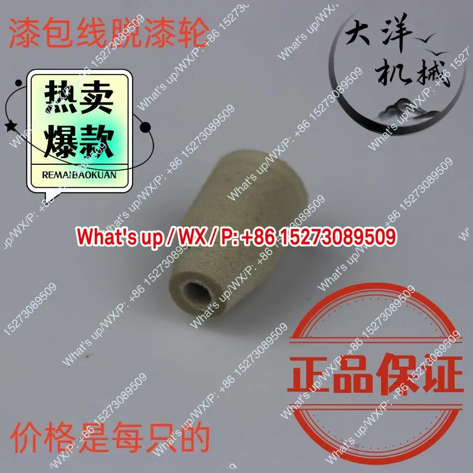 

640RT 201RT, grinding head, wire stripping wheel, stripping wheel, fiber wheel, paint grinding wheel 661