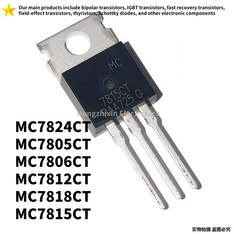 10PCS NEW MC7805CT MC7805 MC7806CT MC7806 MC7812CT MC7812 MC7815CT MC7815 MC7818CT MC7818 MC7824CT MC7824 TO-220 triode