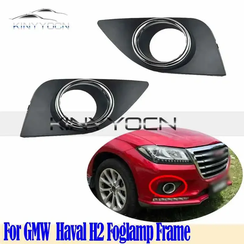 For GMW Haval H2 Front Bumper Fog Light Cover Foglight Fog Lamp Foglamp Frame Lid