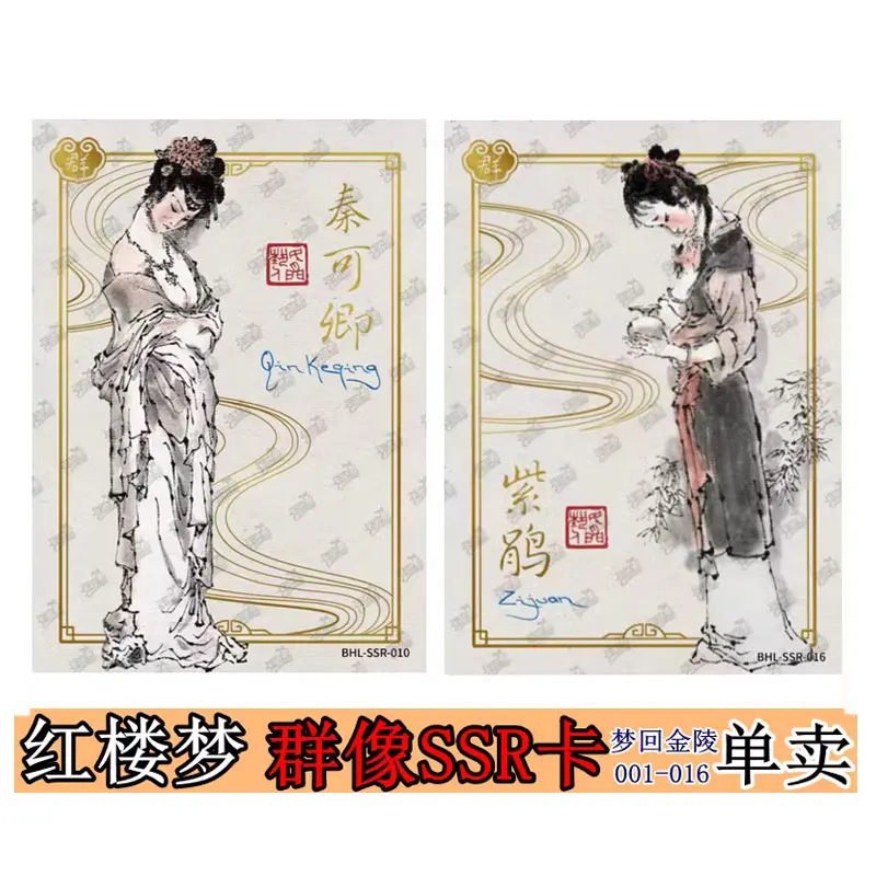 Genuine KAYOU The Dream of The Red Chamber SSR Dai Dunbang Dreaming Back To Jinling Full Set Collection Card Figure Painting