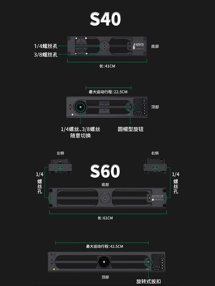 Electric slide rail TOPRIG-S40 S60 silent SLR micro-single stabilizer camera photography camera follow focus