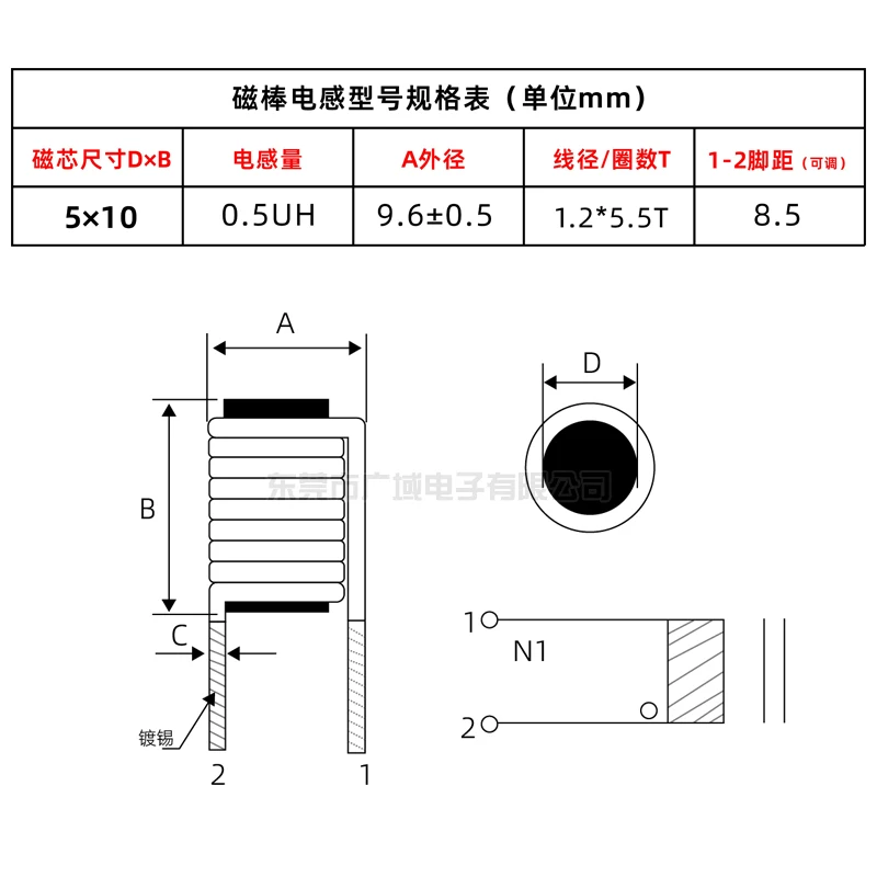 5x10mm 0.15UH 1.2x5.5T Rod Inductor R Bar Core Coils