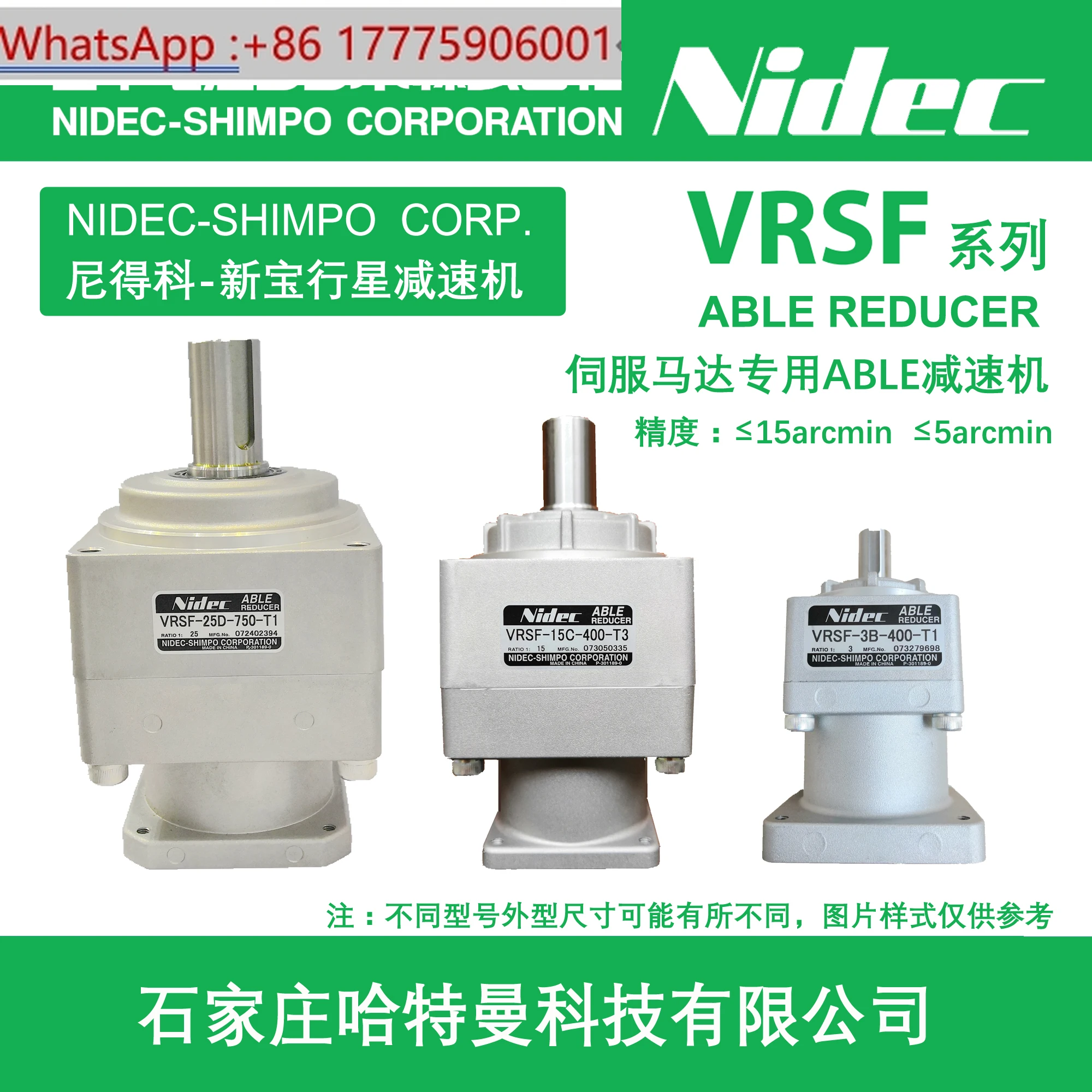 VRSF-5C-400-T1 2 3 …