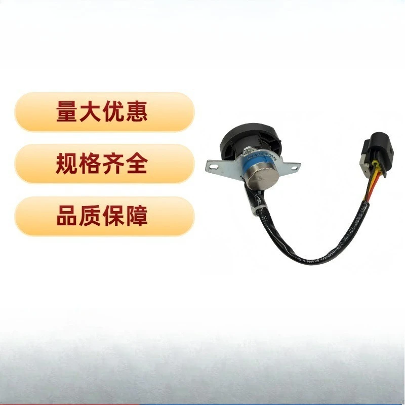 Suitable for excavator throttle knob 803611304 XCMG extended binaural bracket, suitable for 3-pin ash lock throttle potential