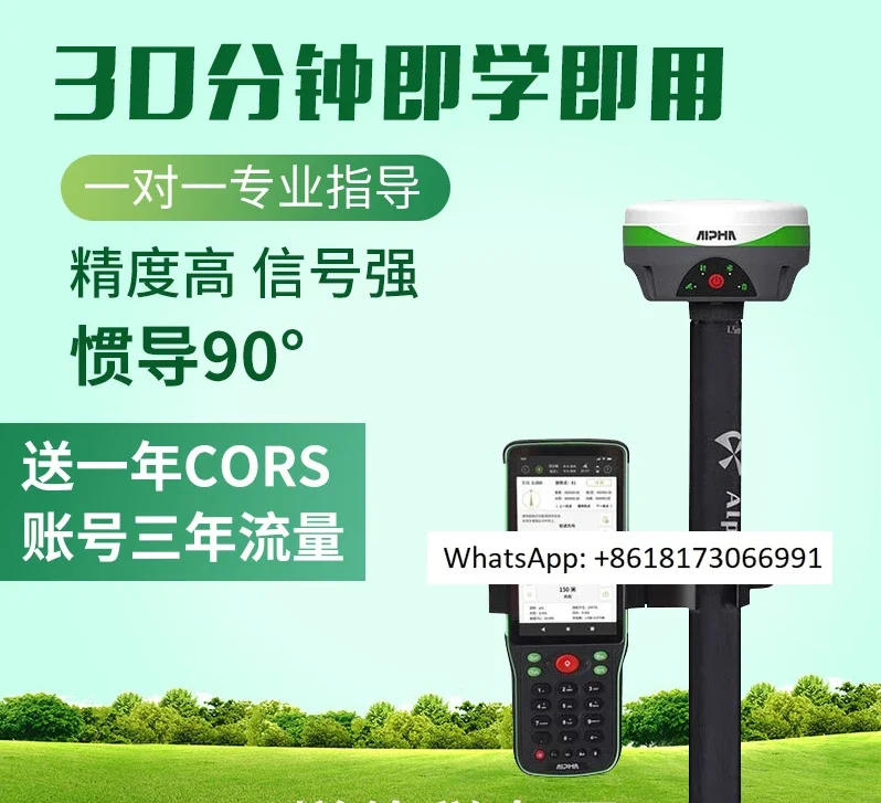 

Мобильная станция Alpha 3, полный набор измерительного прибора Southern RTK с высокоточной инерционной навигацией