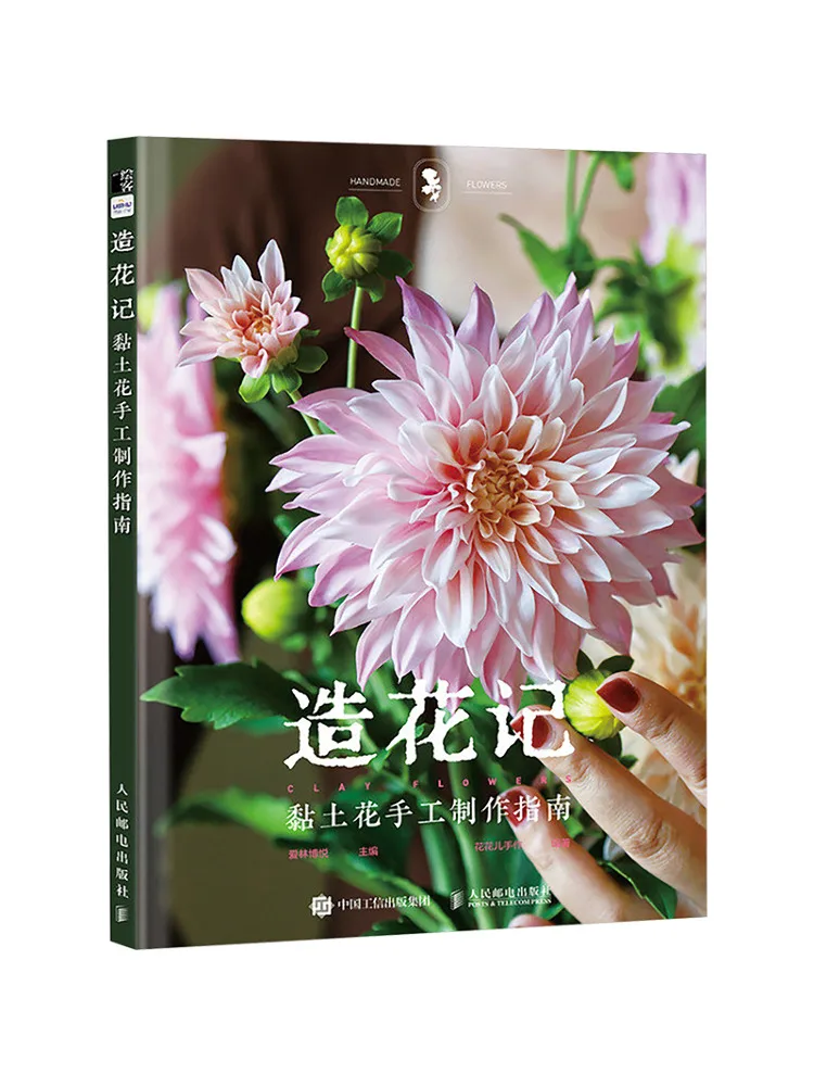 

Book-Winshare Flower Making Clay Flower Handmade Guide
