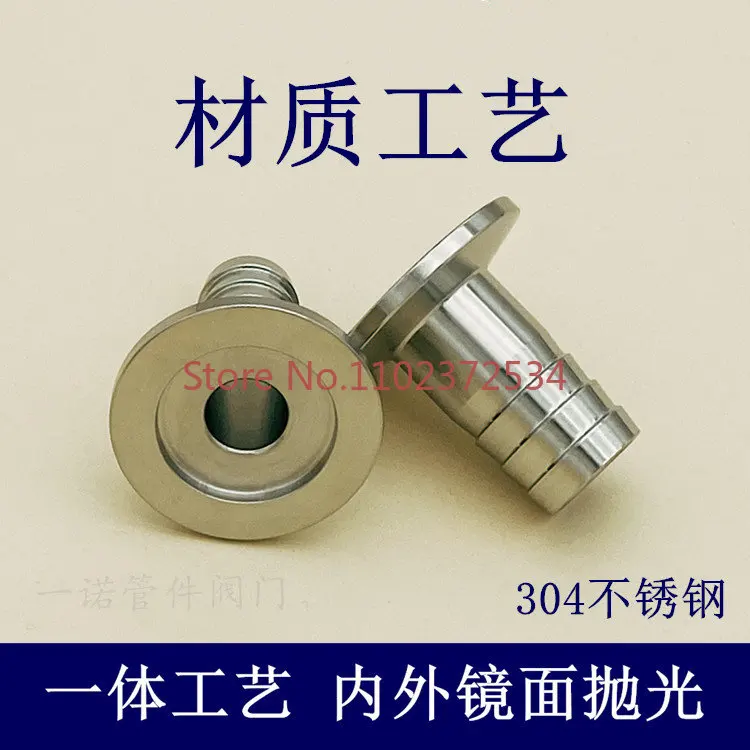 5 pieces KF vacuum hose connector stainless steel 16 chuck 25 flange 40 clamp 50 quick fitting pagoda hose connector