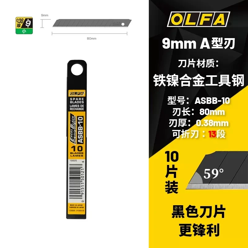 Japan OLFA ABB-50/ABB/10B/SABB-10 Art Blade Small Film Engraving Blade Full Black Blade 59 Degree Sharp Angle Small Paper Cutting Replacement Blade