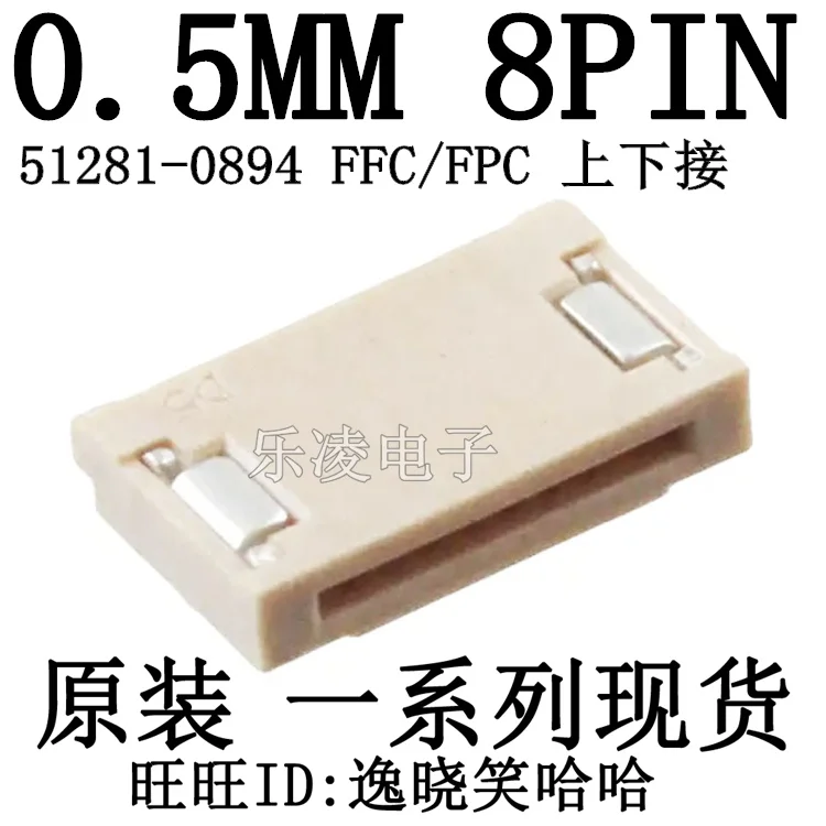 FFC/FPC 8P  0.5MM 8PIN 0512810894 51281-0894    10PCS