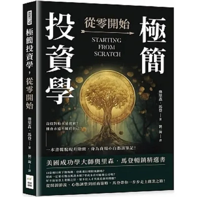 

Минималистичные студии по инвестированию, начиная с нуля всегда будете от пятен. Если вам не инвестировать правильные возможности никогда не принадлежит.
